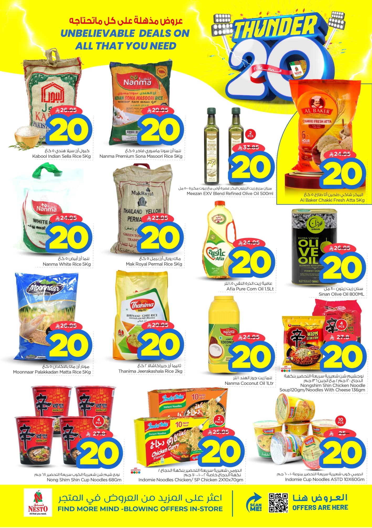 nesto offers from 12aug to 1aug 2025 عروض نستو من 12 أغسطس حتى 1 أغسطس 2025 صفحة رقم 5